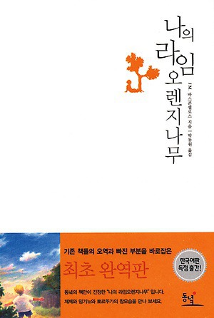 유독 한국에서만 많이 읽었다는 책.jpg | 인스티즈