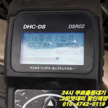 명품배터리 이미지
