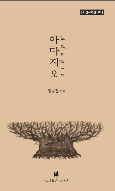 아다지오 이미지