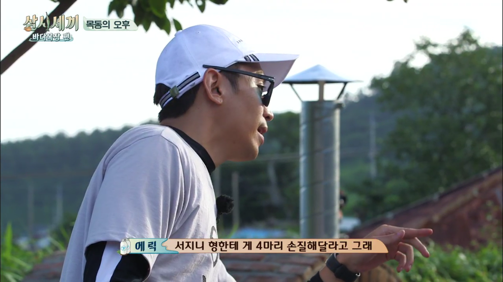 한지민을 물음표살인마로 만든 삼시세끼 역대급 비쥬얼 해신탕 | 인스티즈