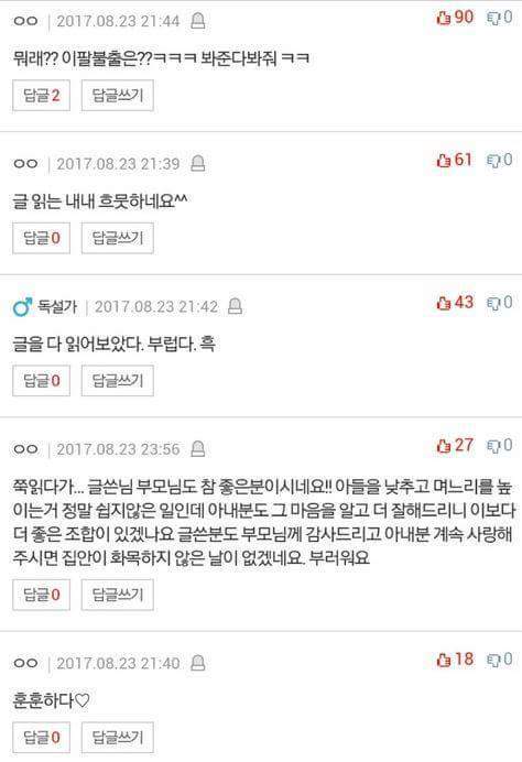 [판] 아내가 집안을 바꿔놨어요 | 인스티즈