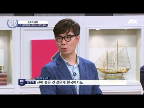 [비정상회담] 가해자에 감정이입하는 성시경의 "무섭겠다" | 인스티즈