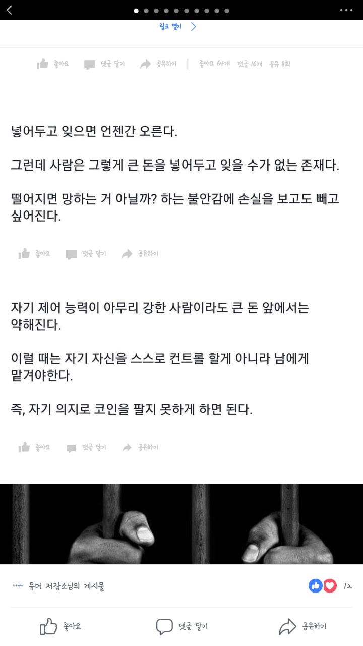  비트코인과 조두순 | 인스티즈