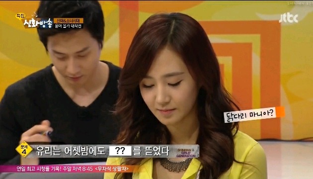 신화방송 소녀시대 윤아 몰래카메라 | 인스티즈