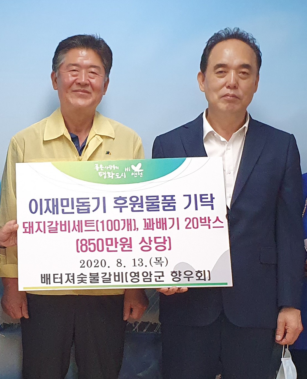 연천숯불갈비 이미지