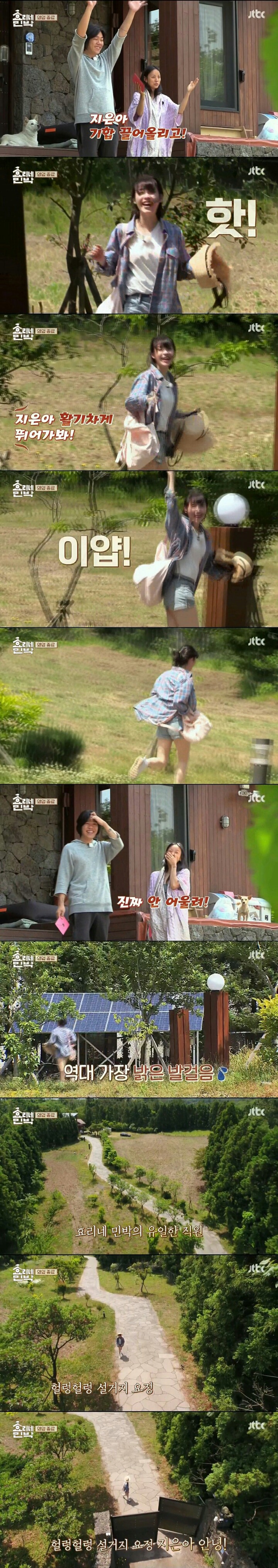 끝가지 유쾌한 민박 폐업 후 이효리&이상순&아이유의 작별 인사 ㅋㅋㅋㅋㅋ | 인스티즈