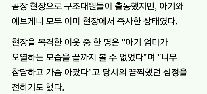 8층에서 투신한 남성과 부딪혀 현장에서 즉사한 생후 21개월 아기 | 인스티즈
