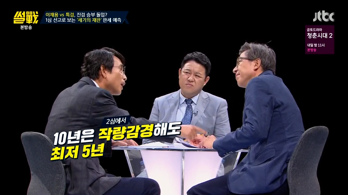썰전 유시민 역대급 분석.jpg | 인스티즈