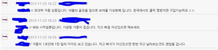 비트코인 미래를 예측한 엠팍인 | 인스티즈