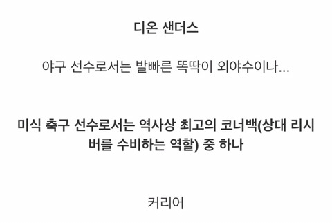 운동 재능 레전드 ㄷㄷㄷ.jpg | 인스티즈