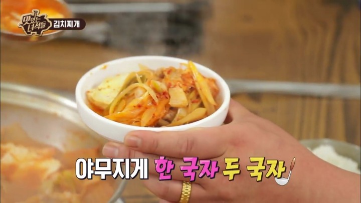 맛있는 녀석들 김치찌개.jpg | 인스티즈