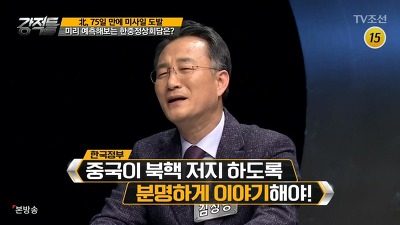 대한민국이 중국을 압박할 수 있는 카드 | 인스티즈
