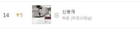현재 멜론에서 벤 말고도 또 작업치고 있는 듯한 음원 | 인스티즈