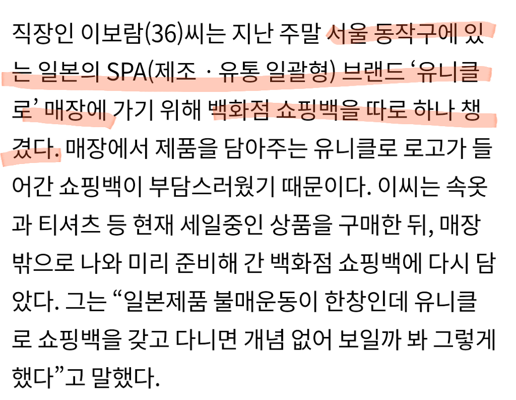???: 유니클로는 동작구에 없는데요(기레기가 기레기함) | 인스티즈