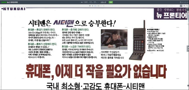 22년전 핸드폰.jpg | 인스티즈