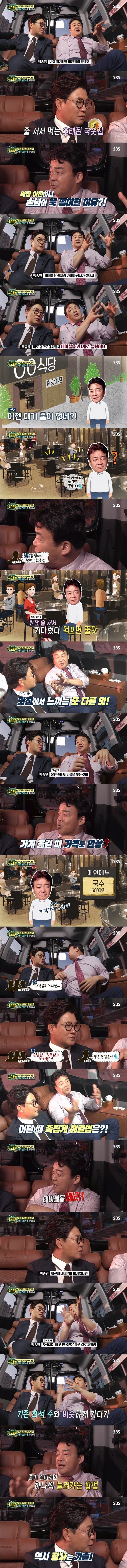 [푸드트럭] 가게 확장하면서 망하는 이유 | 인스티즈