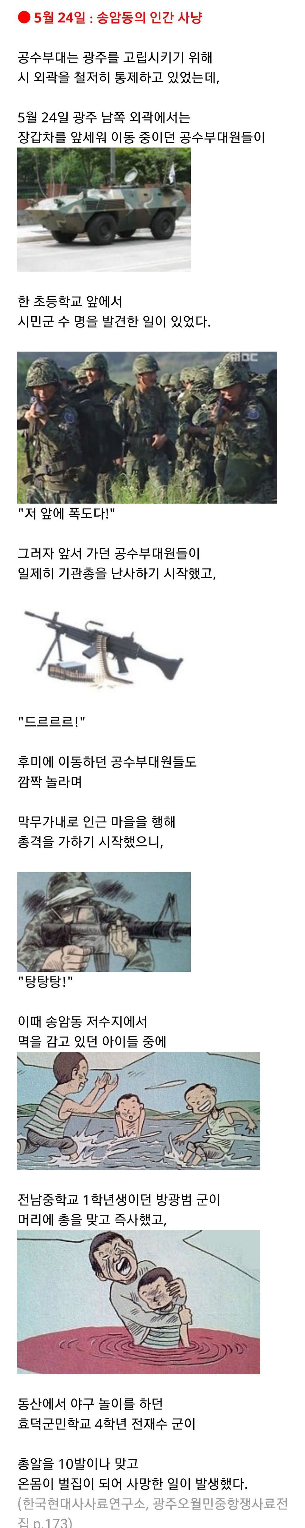 택시운전사는 전두환 말대로 날조된 게 맞다. (데이터주의) | 인스티즈