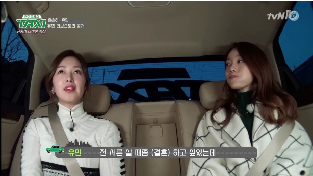 일본연예인 유민이 8년넘게 사귄 남자친구와 헤어진 이유 | 인스티즈