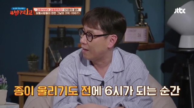 [방구석1열] 1987년 6월 10일 "전 상상도 못했어요 그날의 시위가 그렇게 되리라고는" | 인스티즈
