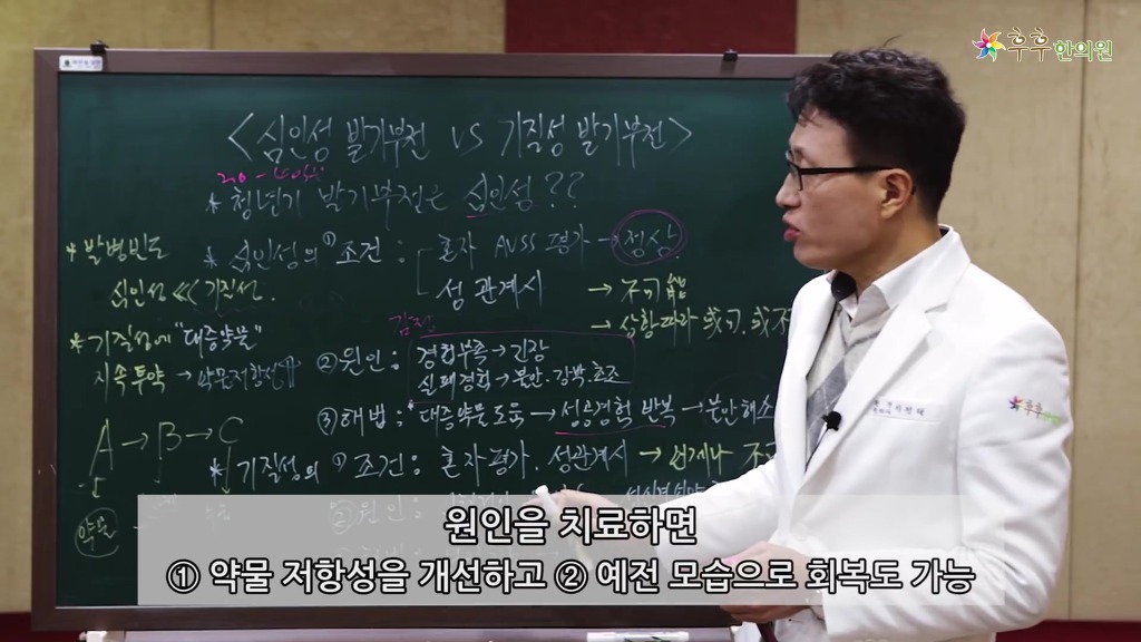 발기가 잘 안될 때 발기부전제를 먹으면 다 해결이 된다? [심인성vs기질성] | 인스티즈