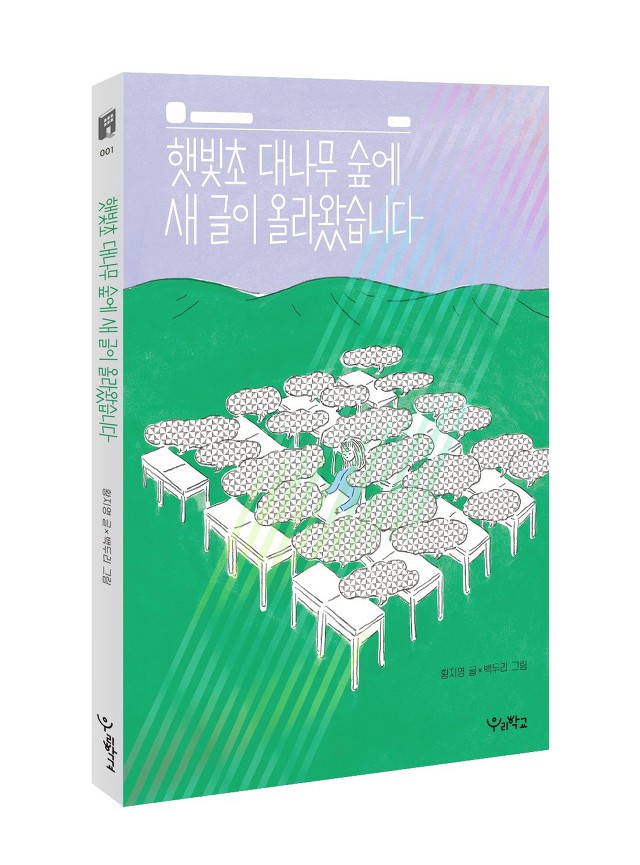 숲에새 이미지
