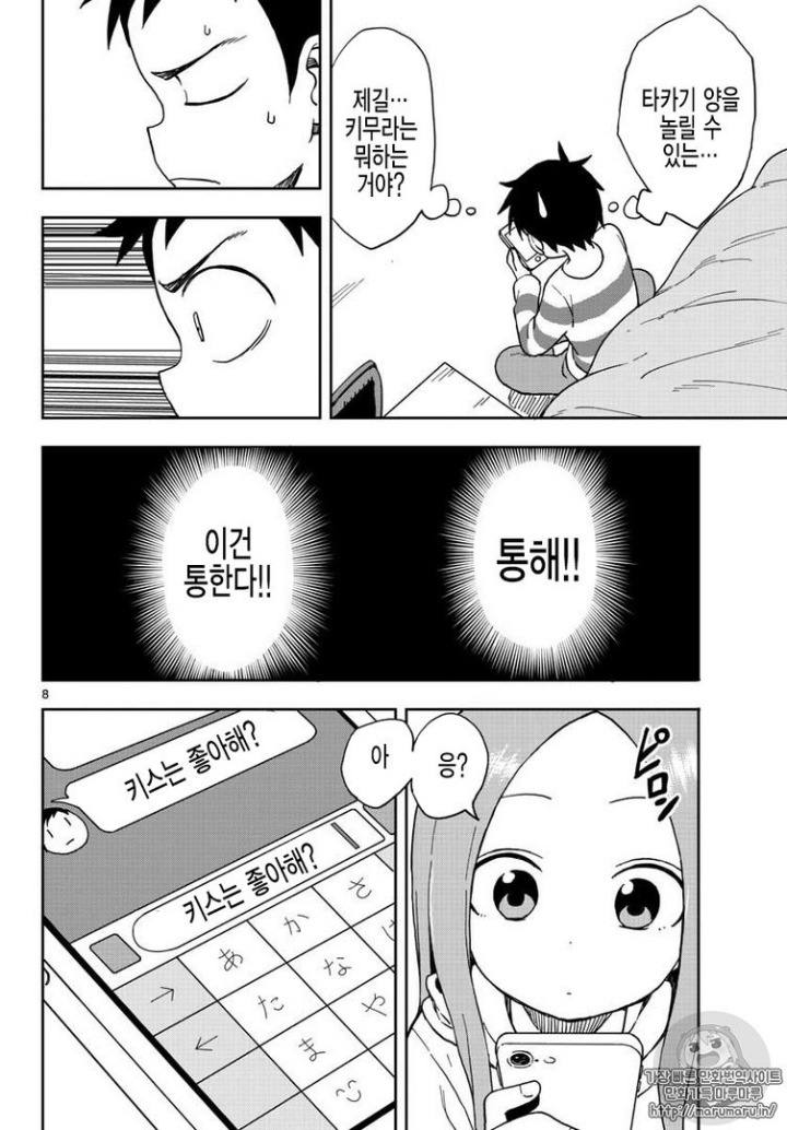 요오오오오오오오망한년 요오오오오오망한 근황 | 인스티즈