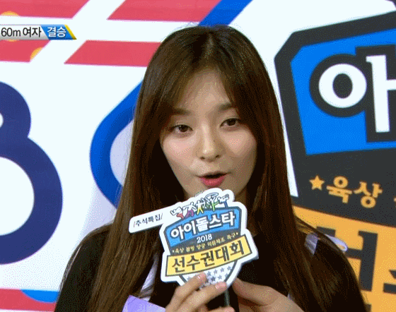 오늘자 아육대 이나경 | 인스티즈