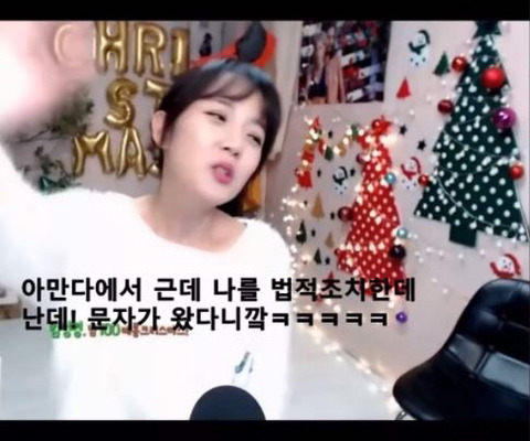 강은비 아만다에서 경고 받은 썰 | 인스티즈