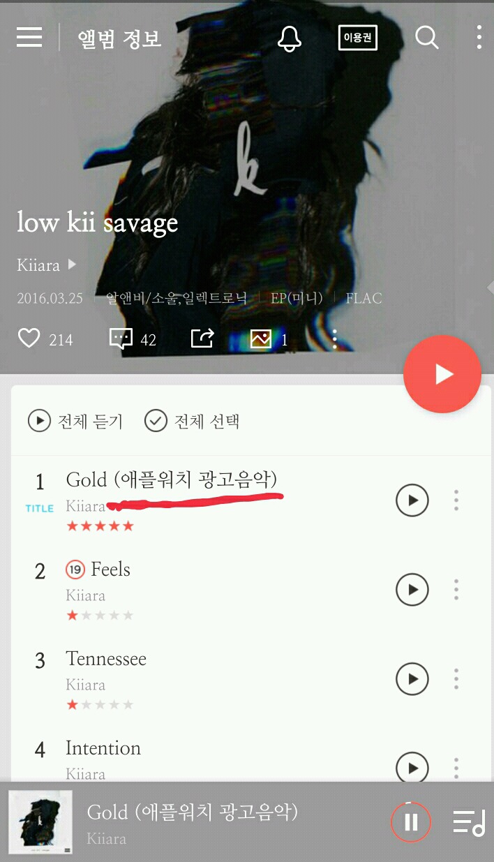 치이고 닿는 불쌍한 가로 | 인스티즈
