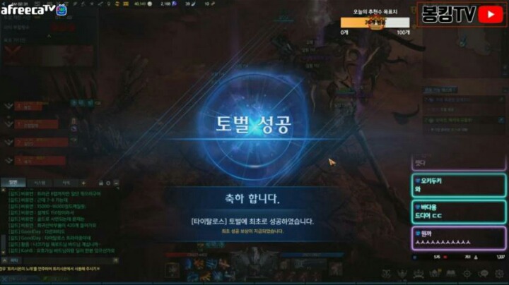 로스트아크) 레이드 마지막 타이탈로스 최초 토벌.. | 인스티즈