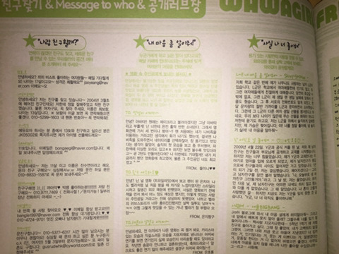 추억 소환 다들 알만한 90년대생 필수 잡지 | 인스티즈