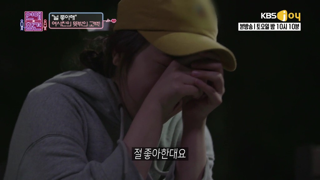 [연애의참견] 여자와 남자는 친구가 될 수 있을까요?.jpg -3 | 인스티즈