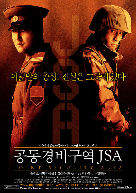 1990년대 이후 꼭봐야할 한국영화 10편 | 인스티즈