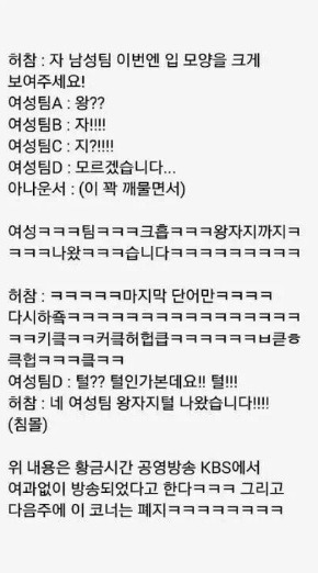 가족오락관 전설의 레전드 방송사고썰 푸는 허참 | 인스티즈