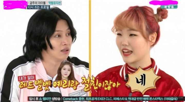레드벨벳의 친목퀸 | 인스티즈