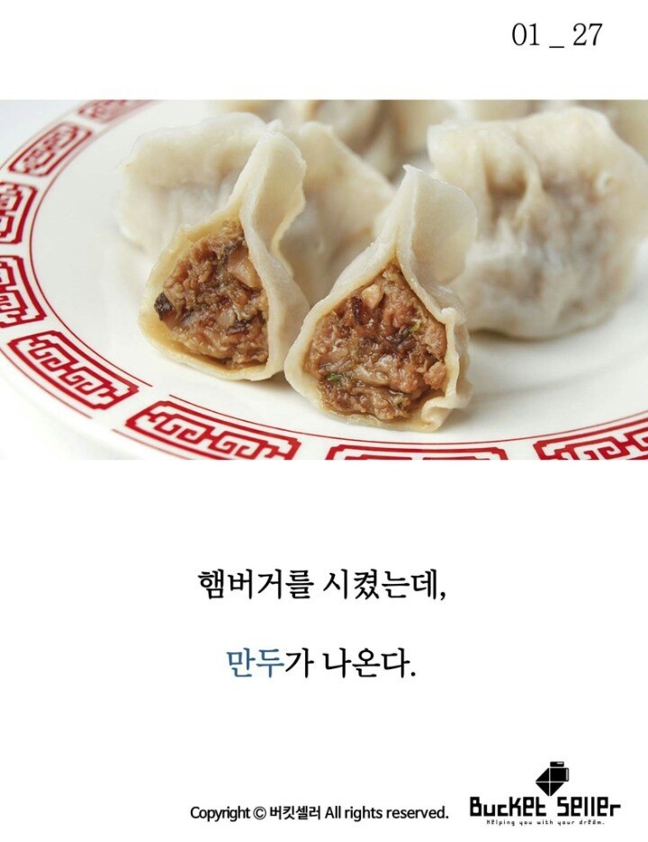 햄버거를 시켰는데 라면이 나온다 jpg | 인스티즈