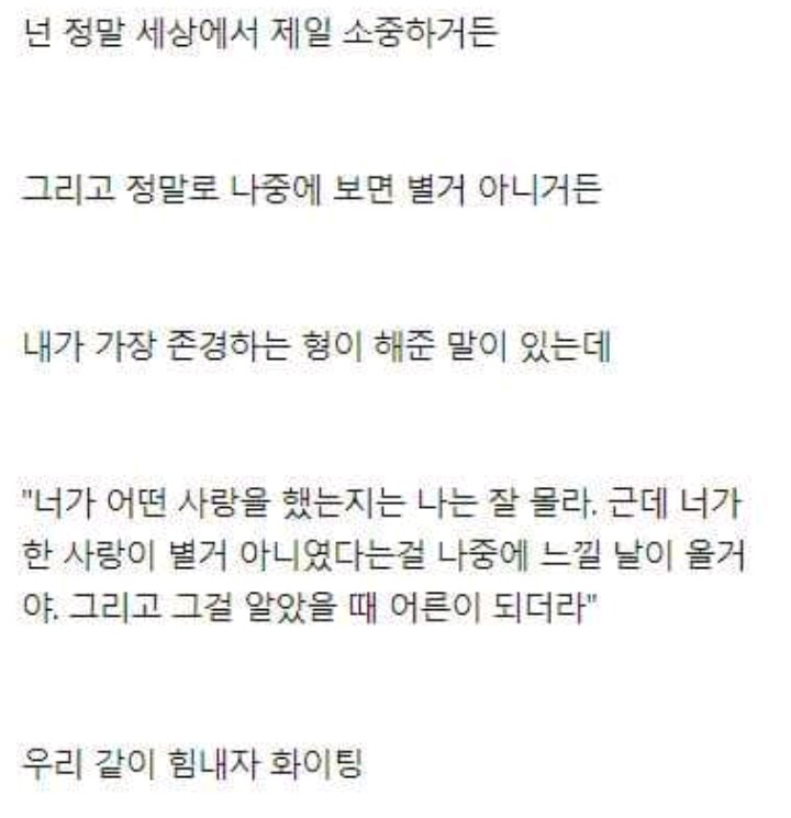 2년사귄 여친한테 차였던 남자 | 인스티즈