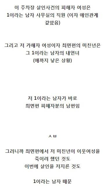 그것이 알고싶다 최면수사편 | 인스티즈