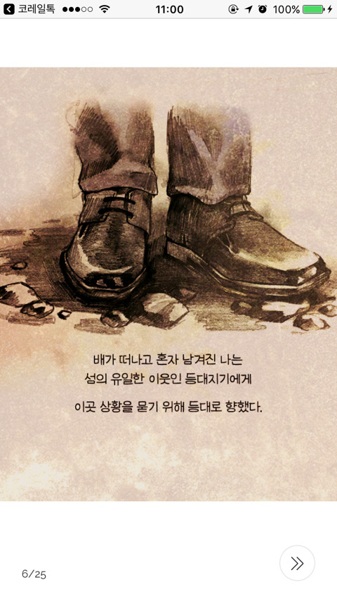 괴물들의 섬에 버려진 남자 | 인스티즈