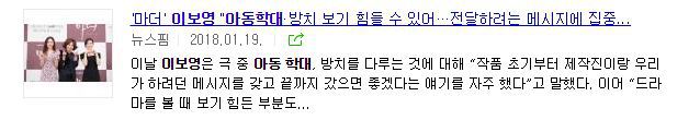 아동,여성문제에 관심이 많은 이보영 | 인스티즈