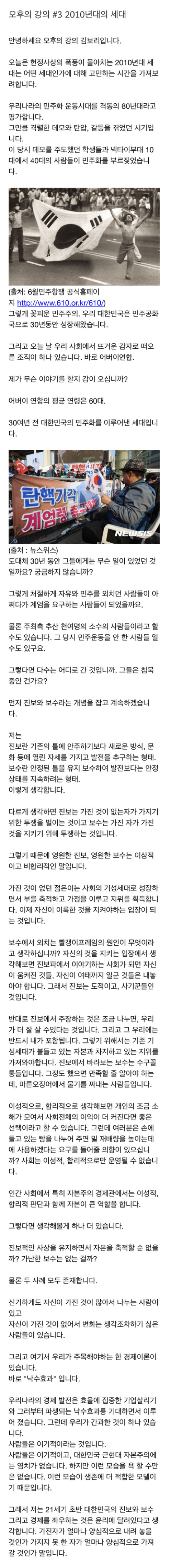 오후의 강의 #3 2010년대의 세대 | 인스티즈