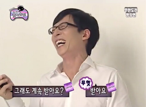 유재석이 웃는방법 | 인스티즈