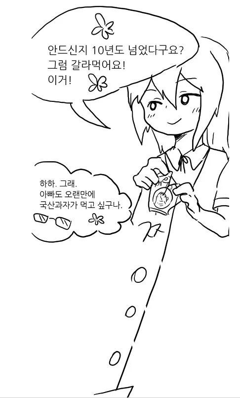 미래의 국산과자.jpg | 인스티즈