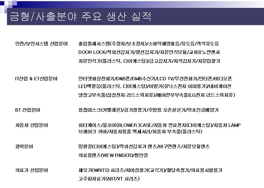 엠제이텍 이미지