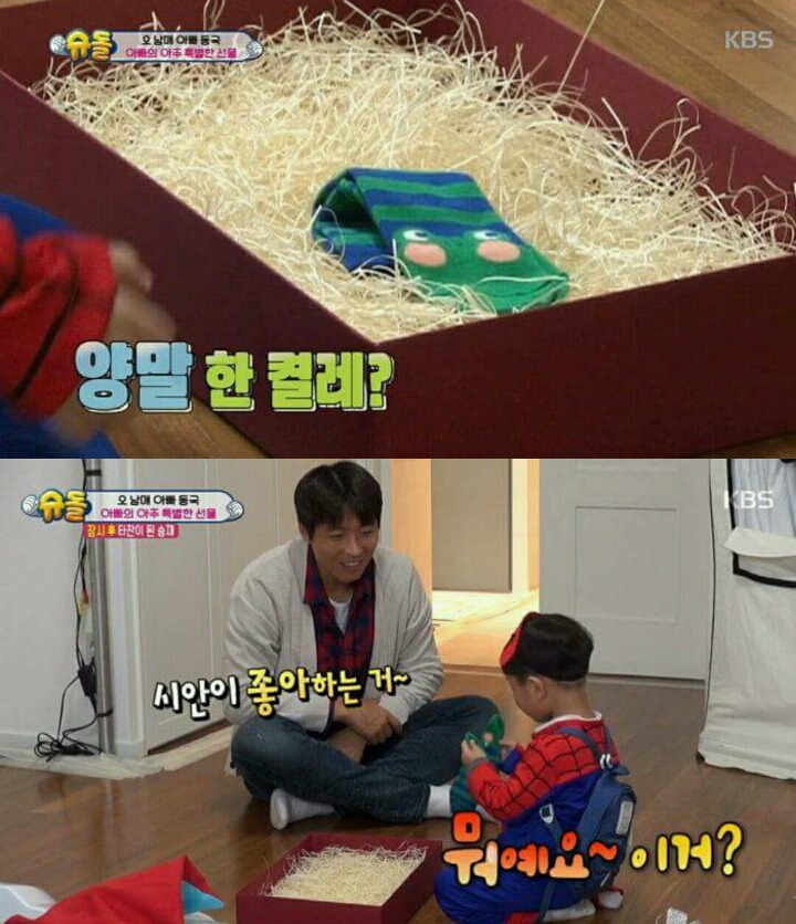 아빠한테 생일 선물로 양말 한 켤레 받고도 기뻐하는 시안이 | 인스티즈