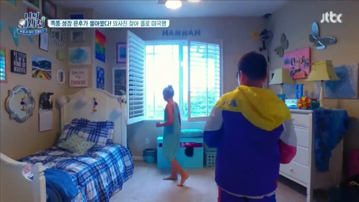  심즈 집같은 나의외사친에서 후가 머무는 미국집 | 인스티즈