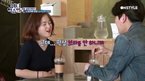 남자 사람 친구 앞에서 브라가 불편하다는 여자 | 인스티즈