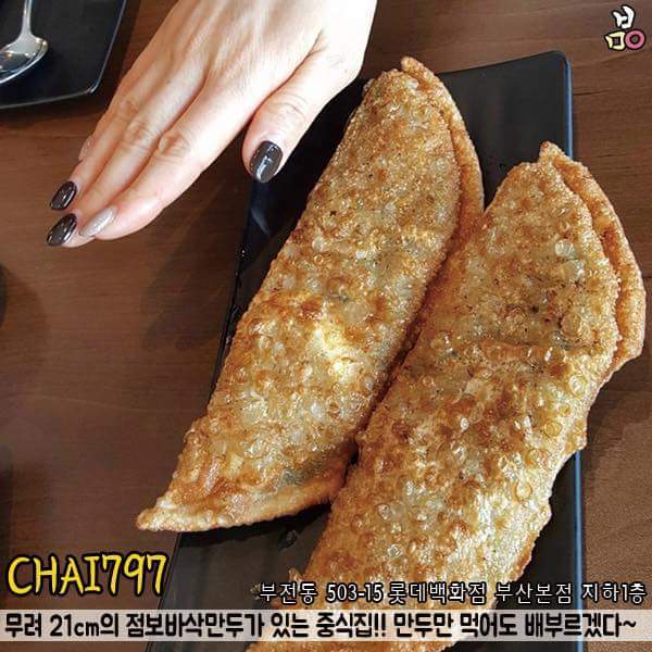 부산 점보사이즈 맛집 .jpg | 인스티즈