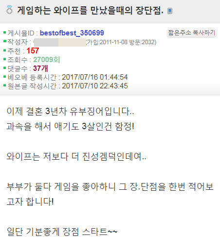 게임하는 와이프 | 인스티즈