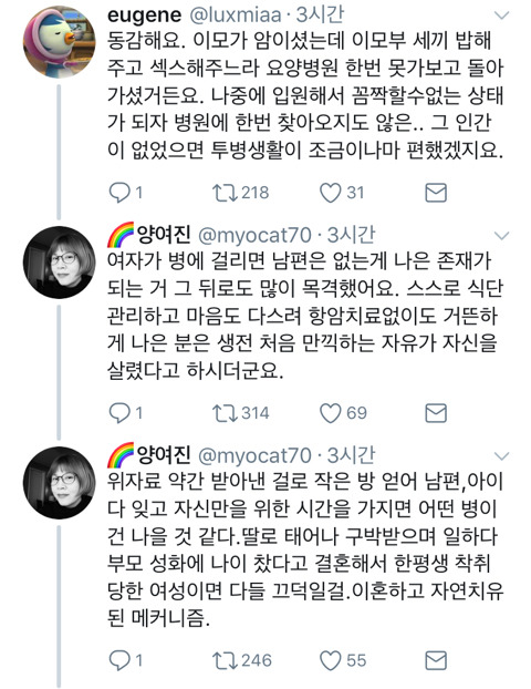  아내가 암에 걸리면 스스로를 위해서라도 이혼해야한다.twt | 인스티즈